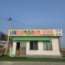 남해막걸리술빵 이미지