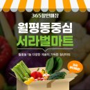 성당할인마트