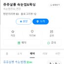 쥬쥬쌀롱 이미지