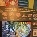 포림 | 🍽왕십리 베트남 맛집 포림 후기｜반세오 마라쌀국수 현지 느낌 제대로예요