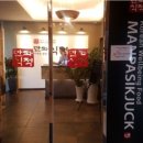 만파식적(삼산점) 이미지