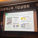 (주)비츠로넥스텍 - 1318 | (주)비츠로넥스텍