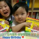 [공지] 생일팝업북 Happy Birthday! 후기_유나N준블리맘님