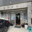 김밥잔치 | 종로 원남동 생활의달인 간판없는김밥집, 진미채김밥과 잔치국수 후기