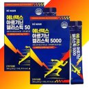 에너맥스