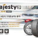 서울,부천,인천, 한국타이어,금호타이어 ,스노우타이어,윈터타이어 전품목 할인행사중 전지역 무료발송 이미지