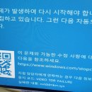 눈탱이 맞은건가요 (컴터) 이미지