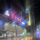 포동짬뽕군포 이미지