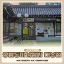 청담동마녀김밥 - 수성구 청수로26길 36 | 대구 대봉동 맛집 청담동마녀김밥 건들바위역 한옥 감성 방문 후기