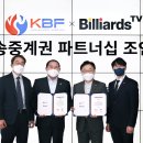 빌리어즈 뉴스1