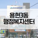 용현3동 행정복지센터 | 인천 용현3동행정복지센터 스테인리스 난간 시공 사례
