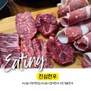 한우 홀릭 주의⚠️ 수원시청역맛집 [진심한우] 다녀왔어요!