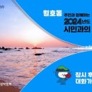 월호동 주민자치센터 네이버블로그