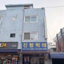 인생 건어물 호프 | 대림역중앙시장 짝태 맛집 진미푸드(진향짝태)에서 통짝태, 탈피짝태채로 완벽한 홈술 즐기기!