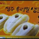 청주오믈렛 이미지