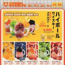 포차천국 - 철원군 명성로158번길 9-1 | 포차천국
