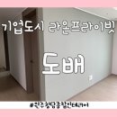 라온도배인테리어 이미지