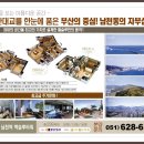 [잔여 30세대 한정 특별할인]부산남천동/엑슬루타워/남향/50평형~56평형 이미지