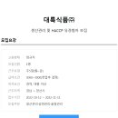 대륙식품(주) - 양산시 | 대륙식품(주)