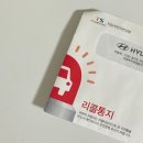 백석점블루핸즈 | 코나 sx2 블루핸즈 엔진오일 교환 비용, 무상 리콜, 기본점검 후기