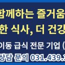 (주)서진푸드 이미지