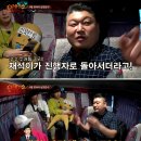 지석진, 강호동 결혼을 성사시킨 유재석 이미지