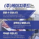 (주)케이지푸드 이미지