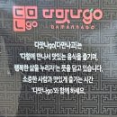 다맛나 이미지