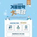 윤선생영어숲칠성어학원