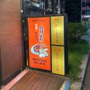 미스타교자신당점