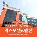 럭스모텔 네이버블로그