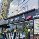 [전주냉면맛집] 장가면옥 | 함흥냉면맛집 (메뉴, 후기, 위치, 내부)