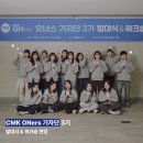 현대자동차부여점 | [오너스 기자단 3기] 현대차 정몽구 재단 대학생 기자단 발대식 &amp; 워크숍 후기 •• 🤍