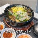 초원 농원 | 정갈하고 건강한 한끼식사 <초원농원 미진> 후기