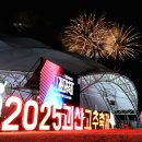 괴산고추축제 이미지