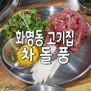 차돌풍 화명점 네이버블로그