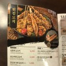 꼬지사께마평점 이미지