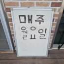 울산 울주군 &lt;짬뽕반점&gt; 중국집 짬뽕 볶음짜장 숨은 맛집 해장 추천