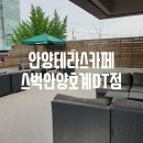 스타벅스 안양호계DT 이미지