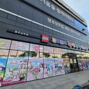 토이조아장난감할인매장