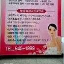 건강미현대웰빙의원