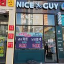 나이스가이시흥능곡역점