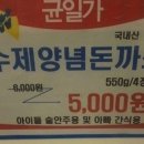 수제돈가스 이미지