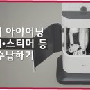 엘지(LG)세탁소 티스토리