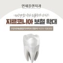 이플랜치과의원 이미지