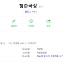 청춘골뱅이 이미지