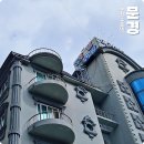 문경아리랑호텔 | 1박2일 문경여행 숙소 온천지구 아리랑 호텔 전객실 온천수 후기