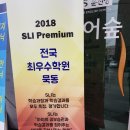 윤선생영어숲묵동학원
