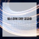 테이크짐 이미지