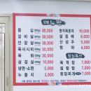 일억조생고기 이미지